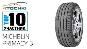 Летняя шина Michelin Primacy 3 на 4 точки. Шины и диски 4точки - Wheels & Tyres