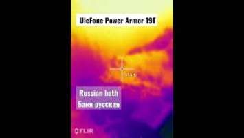 Русская баня UleFone Power Armor 19T FLIR leton 3,5  тепловизор