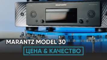 Marantz Model 30. Оценка цены и качества. #Shorts