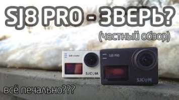 SJ8 PRO - ОБЗОР, ПРИМЕРЫ ВИДЕО, СТОИТ ЛИ БРАТЬ?