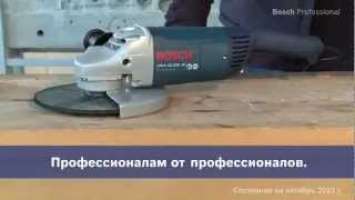 Угловая шлифмашина - Bosch GWS 22-230 JH