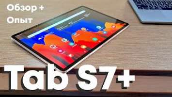 Samsung Galaxy Tab S7+ (plus) | Обзор планшета