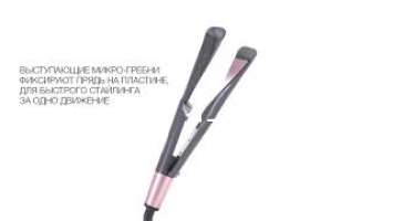 Выпрямитель Remington Curl & Straight Confidence S6606