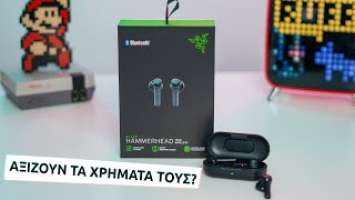 ΑΞΙΖΟΥΝ ΤΑ Razer Hammerhead True Wireless? Greek unboxing