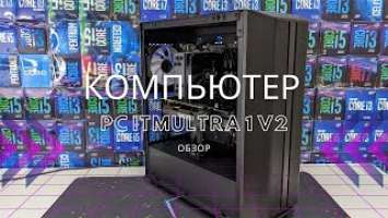 Компьютер PC ITMULTRA 1 V2 | Обзор | Корпус GameMax Precision | ASUS TUF Gaming GeForce RTX 3070