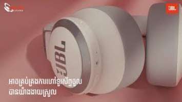 JBL LIVE 660NC - កាសប៊្លូធូស | Noise Canceling កាត់បន្ថយសំឡេងរំខានពីខាងក្រៅ - [ Product Video ]