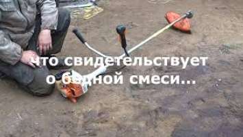 ремонт бензотриммера Stihl FS 55