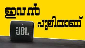 JBL GO 2 Portable Bluetooth Speaker Review | ഇവൻ പുലിയാണ്