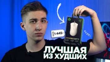 Razer DeathAdder Essential - отличная мышь с косяками