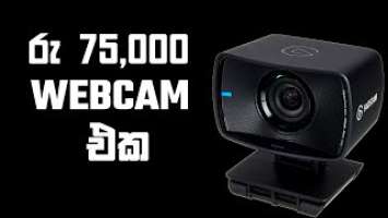 Elgato Facecam Review - Full HD Webcam for Pros