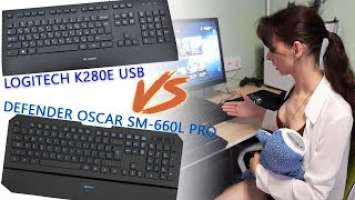 Сравнение клавиатур Logitech K280E и Defender Oscar SM-660L Pro и мышка A4Tech Bloody J95s picture