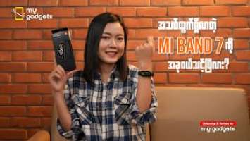 Mi Band 7 ဝယ်ဖို့ စဉ်းစားနေရင်..!! ..... Mi Band 7 Review & Unboxing