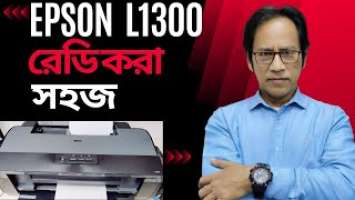 How to ready Epson L1300 #mukulx360 #printer #computer