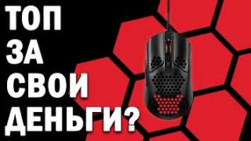 ХАЙПЕРХЭ МОЯ НОВАЯ МЫШЬ? // Распаковка HyperX Pulsefire Haste (58 грамм?)