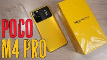 Распаковка жёлтого Poco M4 Pro 5G