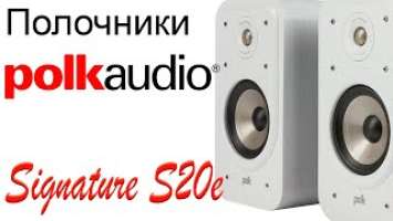 Polk Audio Signature S20e. Конструкция и особенности