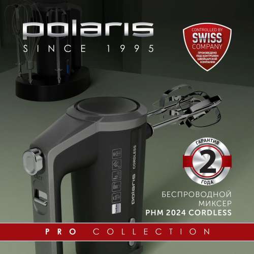 Миксер Polaris PHM 2024 CordLess, ручной,  белый