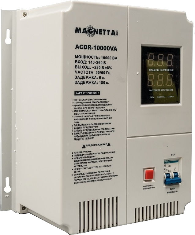 MAGNETTA ACDR-5000VA 10 кВА / 6000 Вт