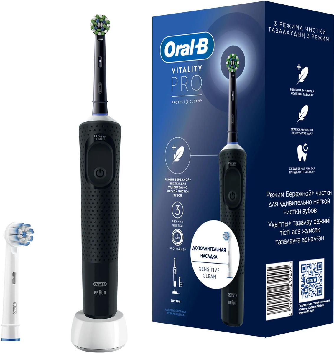 Электрическая зубная щетка Oral-B Vitality Pro 80368961 насадки для щётки: 2шт, цвет:черный