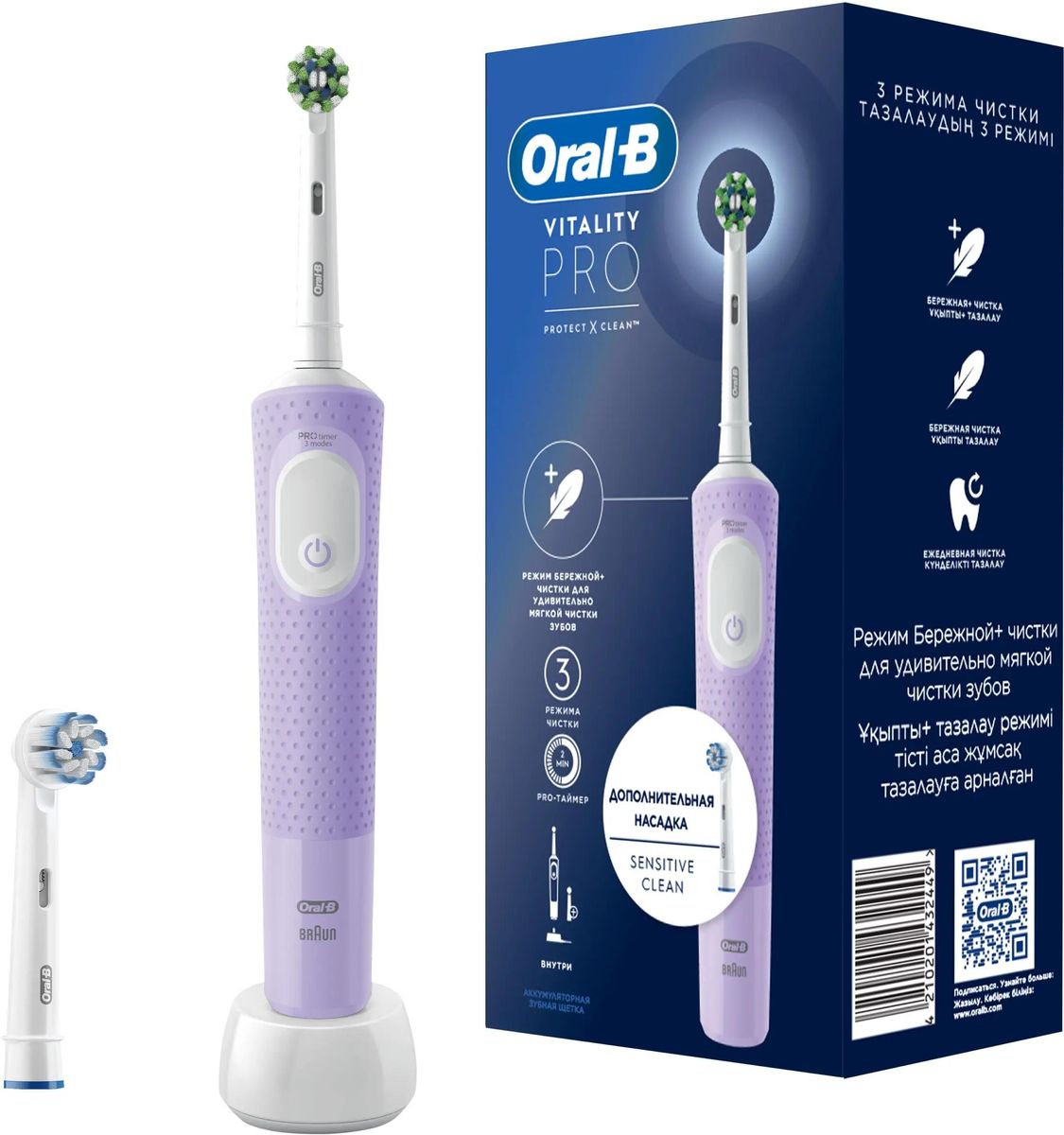 Электрическая зубная щетка Oral-B Vitality Pro 80368962 насадки для щётки: 2шт, цвет:сиреневый