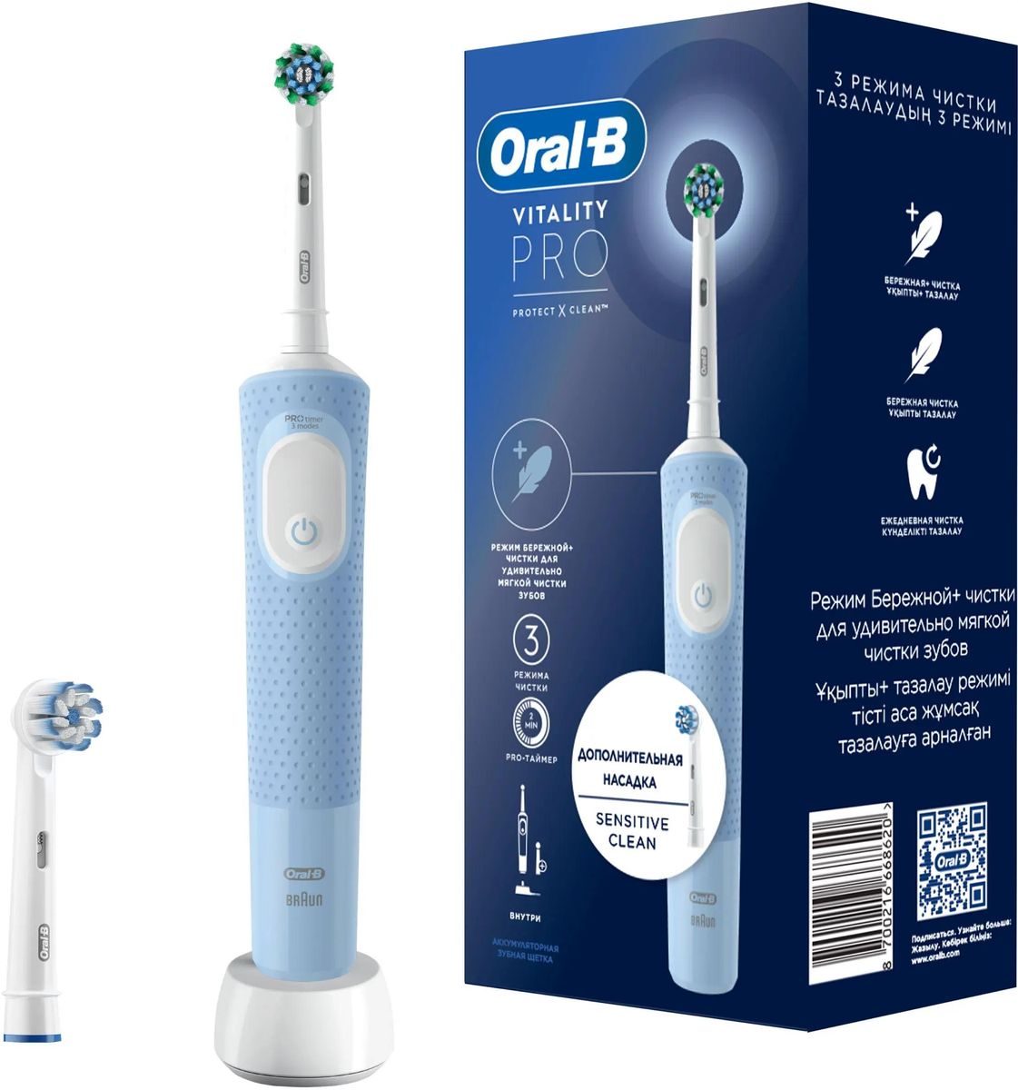 Электрическая зубная щетка Oral-B Vitality Pro 80821814 насадки для щётки: 2шт, цвет:голубой