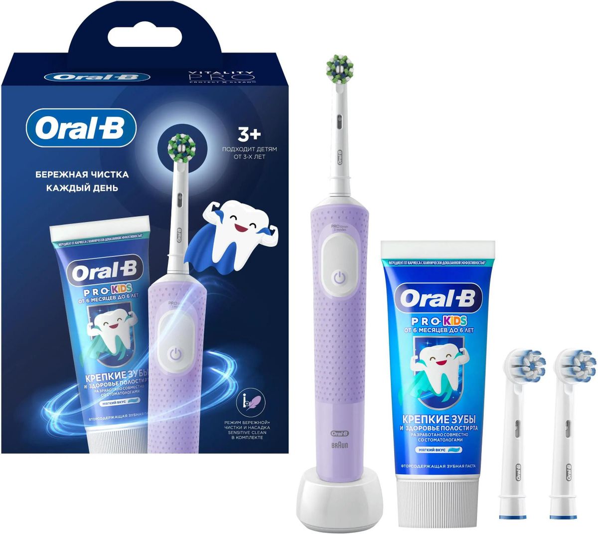 Электрическая зубная щетка Oral-B Vitality Pro 80834806 насадки для щётки: 2шт, цвет:сиреневый