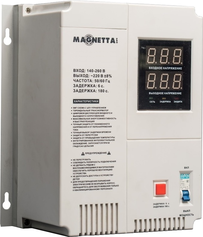 MAGNETTA ACDR-5000VA 5 кВА / 3000 Вт