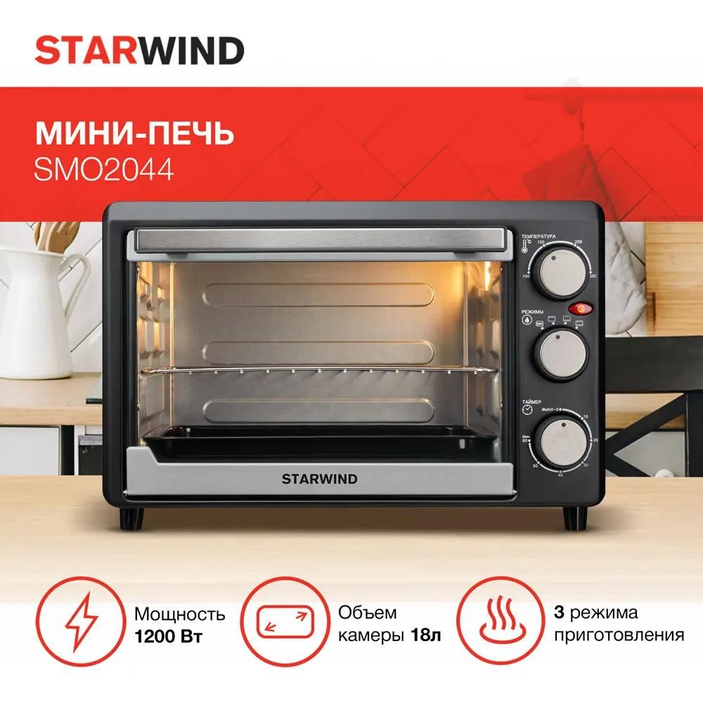 Мини-печь StarWind SMO2044,  серебристый