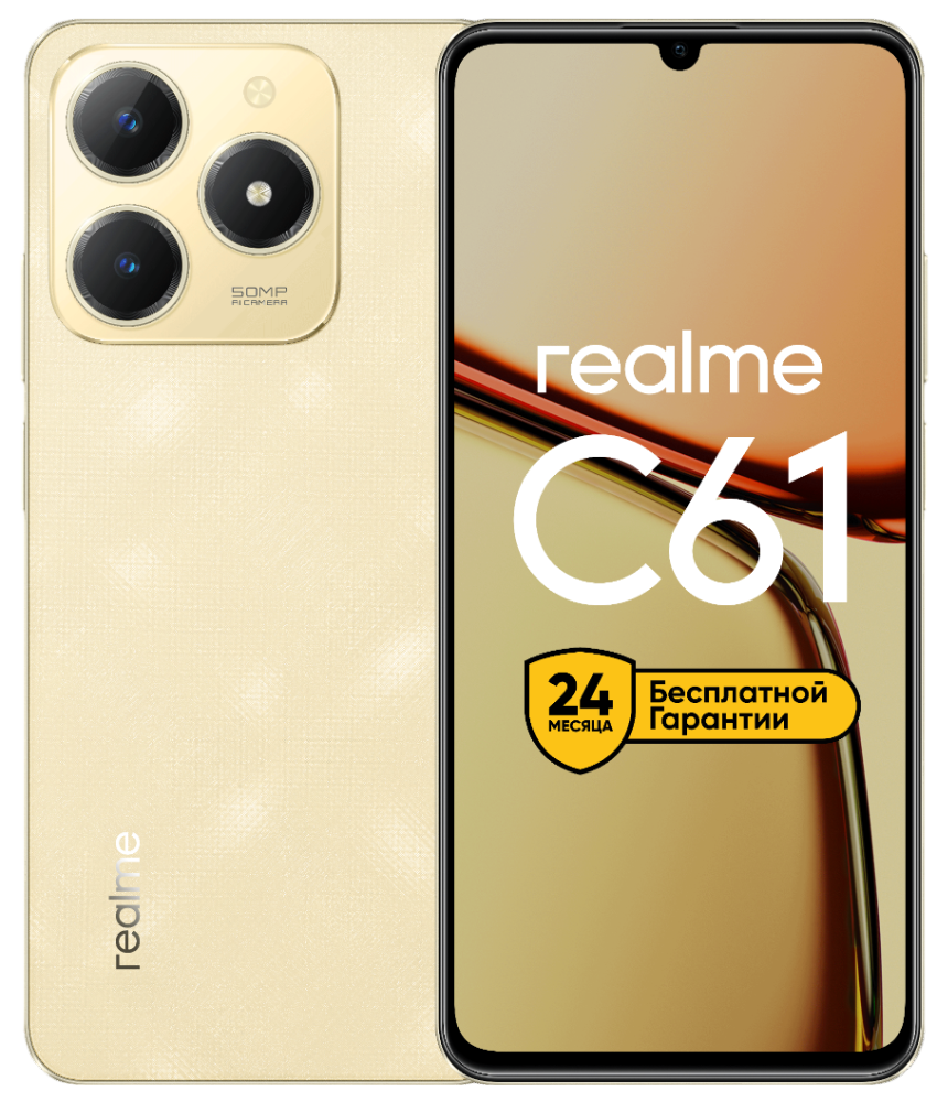 Смартфон REALME C61 8/256Gb,  RMX3930,  зеленый