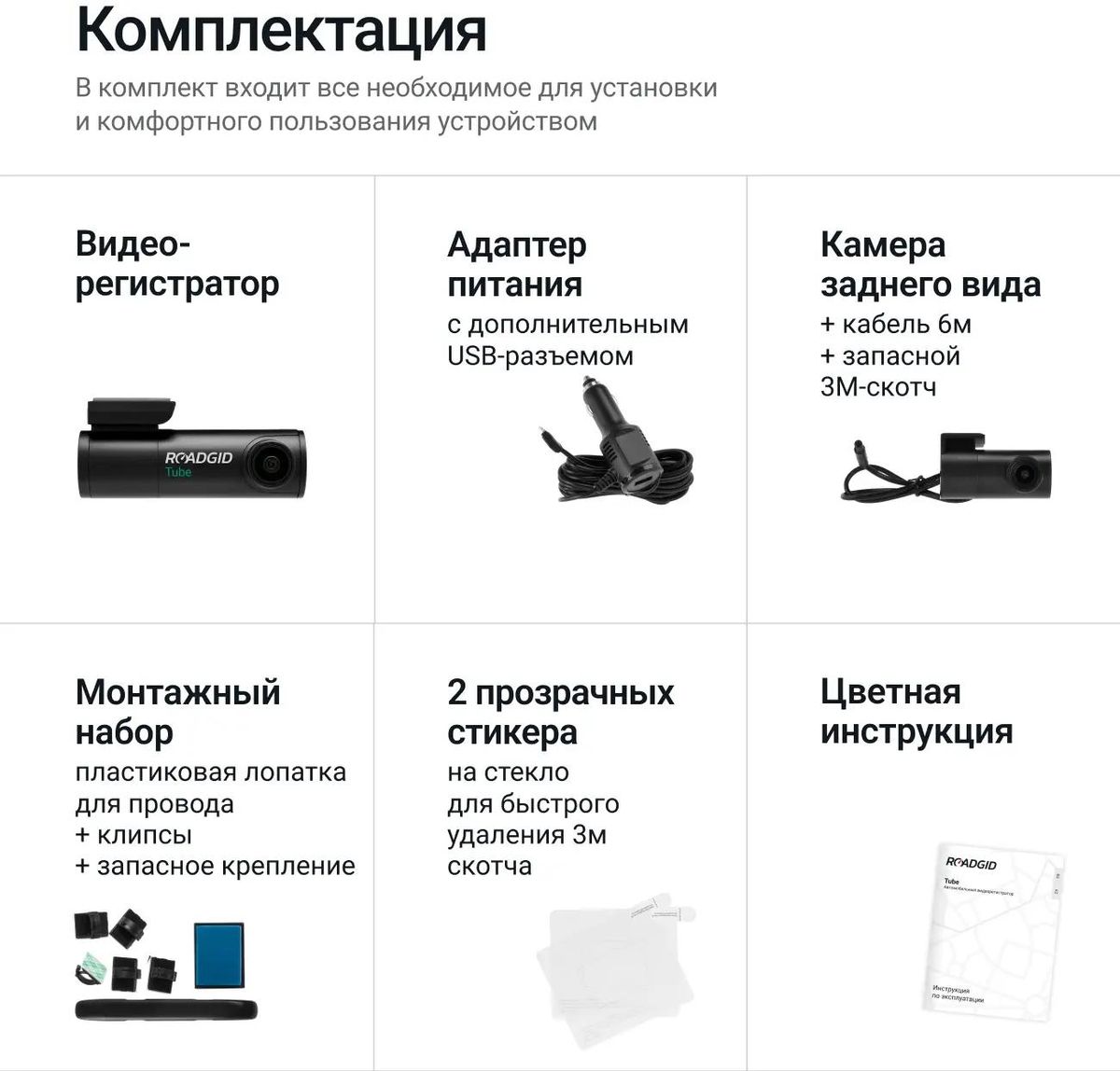 Видеорегистратор ROADGID Tube 2CH,  черный